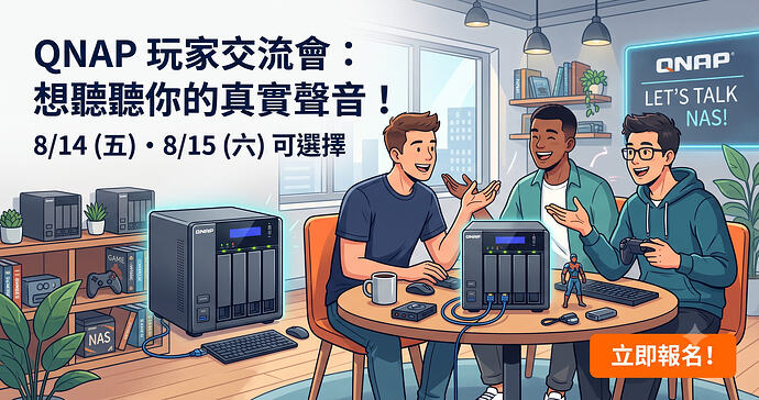 2026 QNAP Power User Talk and Sharing