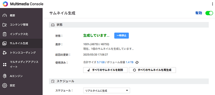 スクリーンショット 2025-05-21 132913