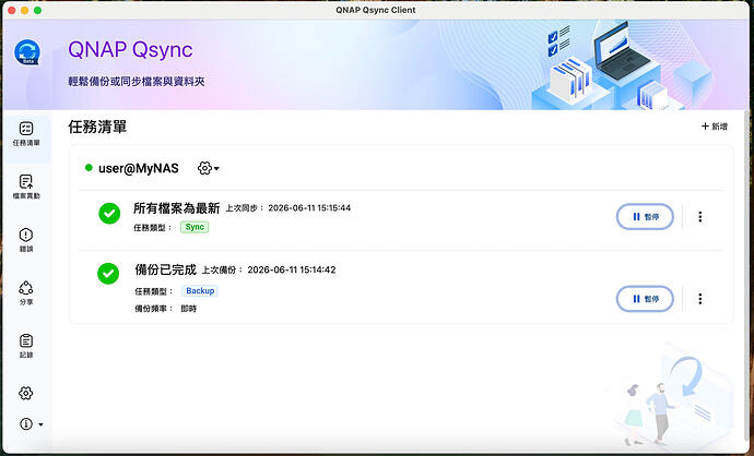 Qsync for Mac Beta's redesigned task management interface