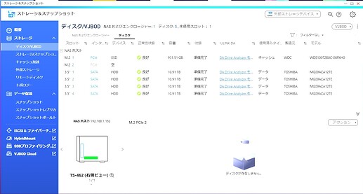 Storage Installation Status