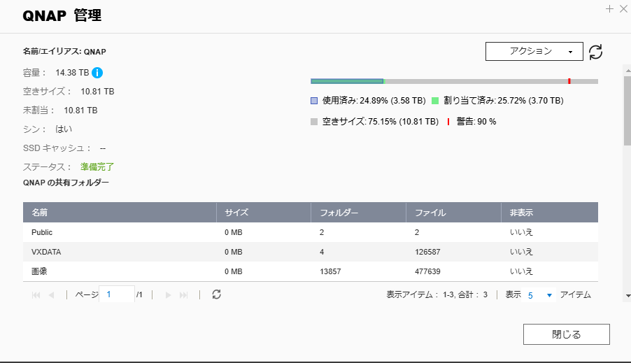 QNAP - Google Chrome 2025_01_22 9_32_31